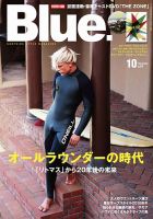 Blue.（ブルー） No.61 表紙