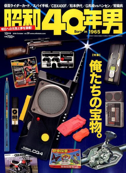 〈昭和レトロ〉雑誌　都政人　全34冊　昭和36〜39年　東京オリンピック前 昭和レトロ】1964年東京オリンピック記念特集号 国際情報社 - メルカリ