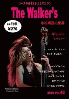 The Walker’s（ザウォーカーズ） No.46 表紙