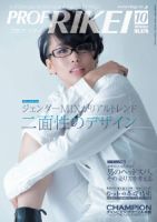 RIBIYO.(リビヨウ)  2016年10月 表紙