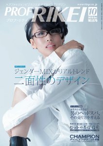 RIBIYO.(リビヨウ)  2016年10月 (発売日2016年09月10日) 表紙