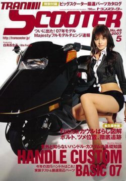 販売 ビクスク 雑誌