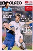 EL GOLAZO（エル・ゴラッソ） 表紙