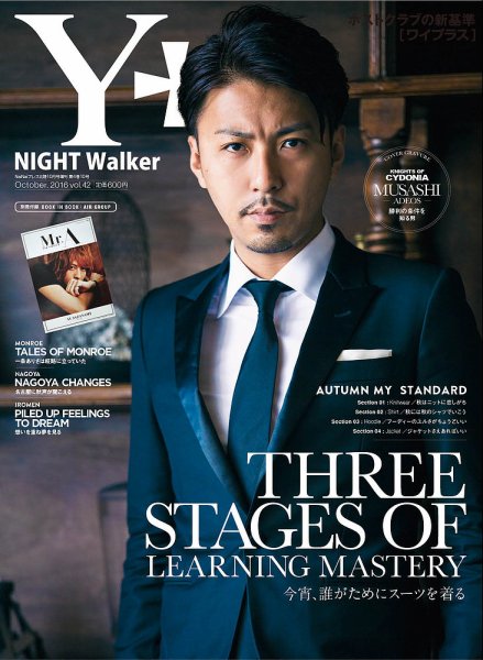 YPLUS（ワイプラス） 2016年10月号 (発売日2016年09月15日) 表紙
