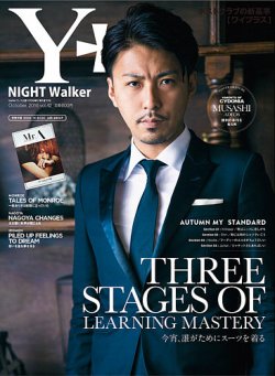 YPLUS（ワイプラス） 2016年10月号 (発売日2016年09月15日) 表紙