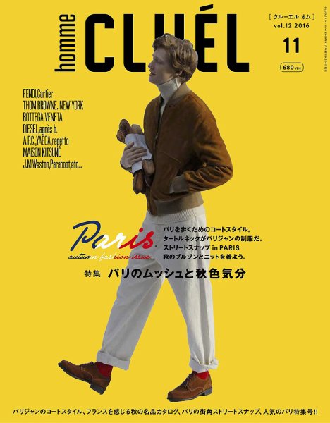 CLUEL homme（クルーエルオム） Vol.12 (発売日2016年09月24日) 表紙