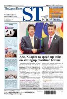 The Japan Times Alpha（ジャパンタイムズアルファ） Vol.66 No.36 表紙