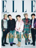 ELLE JAPON(エル・ジャポン)増刊 2016年4月号 特別版 (発売日2016年03月22日) 表紙