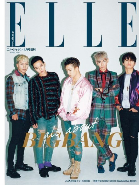 ELLE JAPON(エル・ジャポン)増刊 2016年4月号 特別版 (発売日2016年03月22日) 表紙