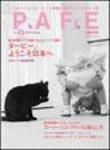 PAFE japon（パフェ・ジャポン） no.6 spring (発売日2007年04月01日) 表紙