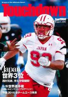 Touchdown(タッチダウン） No.566 (発売日2016年06月30日) | 雑誌/定期 