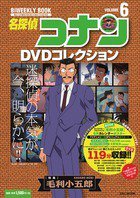 名探偵コナンDVDコレクション 第6号 (発売日2016年05月25日) 表紙