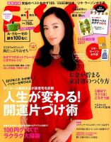 ESSE（エッセ） 2017年1月号増刊　新年特大号 表紙