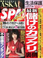 島崎遥香 目次｜雑誌のFujisan