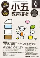 小五教育技術 2016年6月号 (発売日2016年05月14日) 表紙