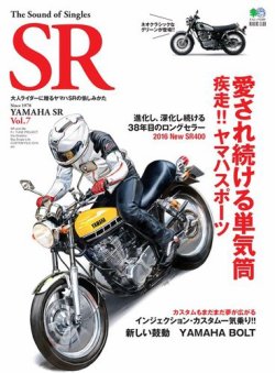 The Sound of Singles SR Vol.7 (発売日2016年03月17日) | 雑誌/電子