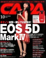 CAPA（キャパ） 2016年10月号 表紙