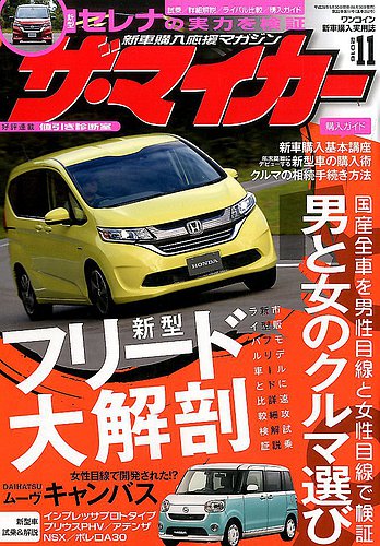 車雑誌 「ザ・マイカー」〜21冊 2026年最新】Yahoo!オークション -ザ
