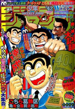 週刊少年ジャンプ 16年10 3号 発売日16年09月17日 雑誌 定期購読の予約はfujisan