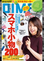 英字雑誌 タイム アジア版 2006年1月30日号 表紙：堀江貴文