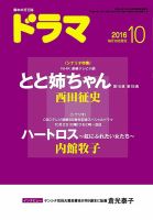 ドラマ 表紙