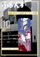 ふらんす 2016年10月号 表紙