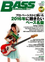 BASS MAGAZINE（ベースマガジン） 2016年10月号 表紙