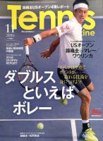 テニスマガジン 2016年11月号 (発売日2016年09月21日) 表紙