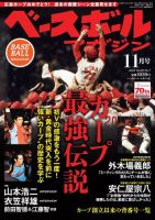 ベースボールマガジンのバックナンバー 2ページ目 45件表示 雑誌 電子書籍 定期購読の予約はfujisan