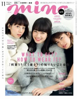 mina 雑誌 ストア love it