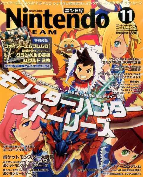Nintendo DREAM（ニンテンドードリーム） 2016年11月号 (発売日2016年09月21日) 表紙