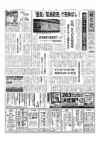 新文化 3144号 表紙