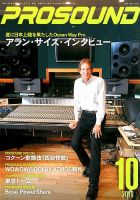 PROSOUND（プロサウンド） 2016年10月号 (発売日2016年09月17日) 表紙