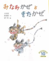 こどものくに　ひまわり版 10月号 表紙