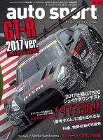 auto sport（オートスポーツ） 2016年10/7号 (発売日2016年09月23日) 表紙