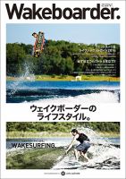 Wakeboarder.（ウェイクボーダー ） #02 表紙