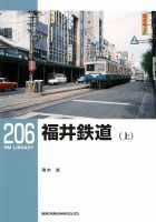 RM Library（RMライブラリー） 206巻 (発売日2016年09月21日