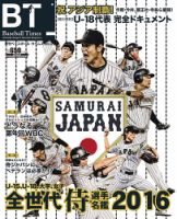 季刊ベースボールタイムズ Vol.28 表紙