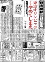 図書新聞 3272号 (発売日2016年09月17日) 表紙