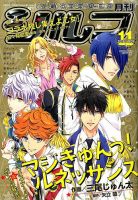 シルフ 2016年11月号 (発売日2016年09月21日) 表紙