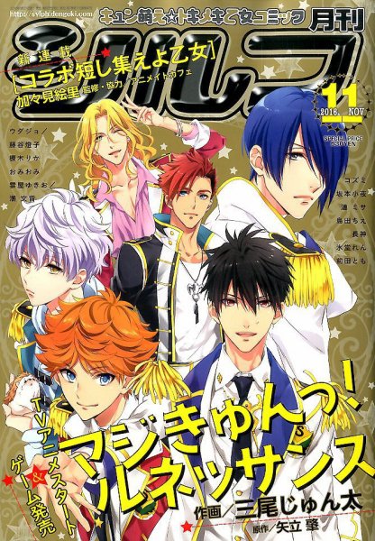 シルフ 2016年11月号 (発売日2016年09月21日) 表紙