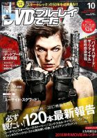 DVD＆動画配信でーた 表紙