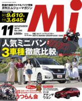 月刊　Mjマガジン 2016年11月号 表紙
