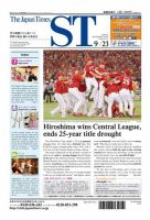 The Japan Times Alpha（ジャパンタイムズアルファ） Vol.66 No.37 表紙
