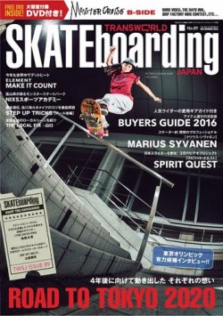 TRANSWORLD SKATEboarding JAPAN 2016年11月号 (発売日2016年10月06日) 表紙