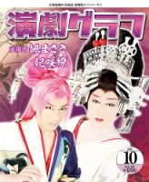 演劇グラフ　2018年12冊　1年分 演劇グラフ 2012年 01月号 [雑誌] |本 | 通販 | Amazon