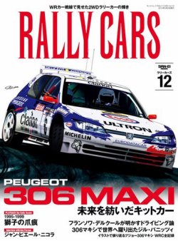 RALLY CARS Vol.12 (発売日2016年04月15日) | 雑誌/電子書籍/定期購読