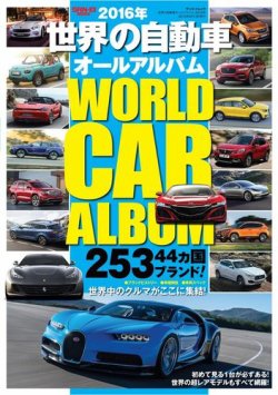世界の自動車オールアルバム 2010年 Amazon.co.jp: 世界の自動車オールアルバム 2010年 (SAN-EI MOOK