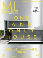 モダンリビング（MODERN LIVING) No.229 表紙