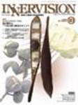 INNERVISION（インナービジョン） 10月号 (発売日2006年10月01日) 表紙